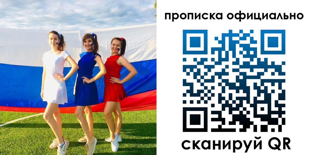 прописка ребенка в Вязниках