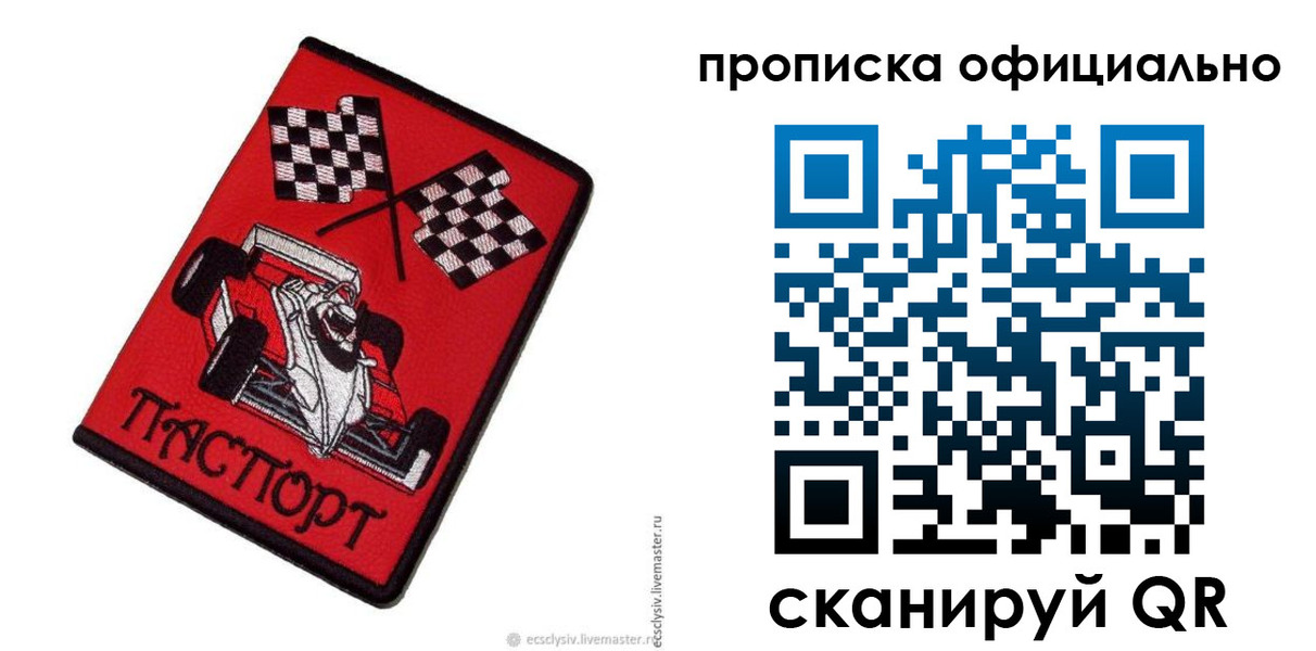 временная регистрация купить в Вязниках