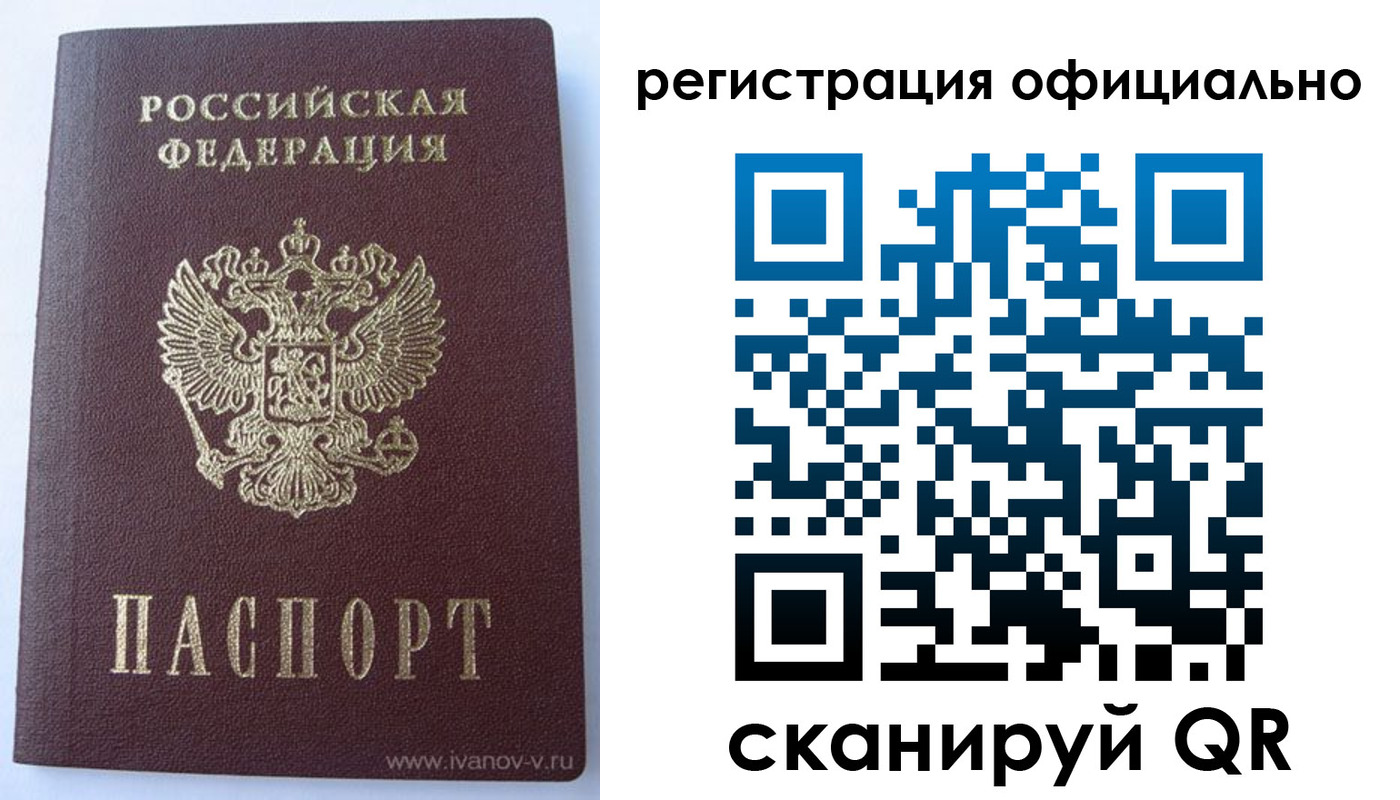 временная регистрация гарантия в Вязниках