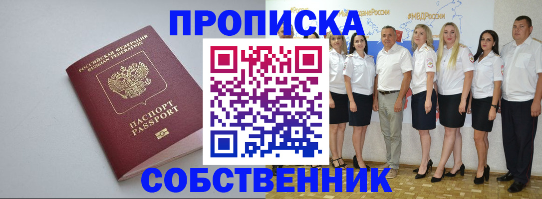 временная регистрация для школы в Вязниках