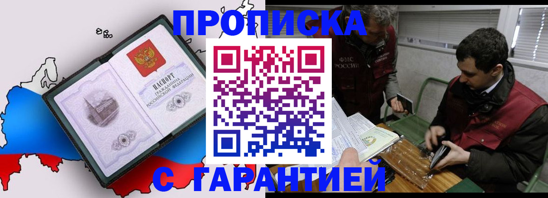 прописка для работы в Вязниках