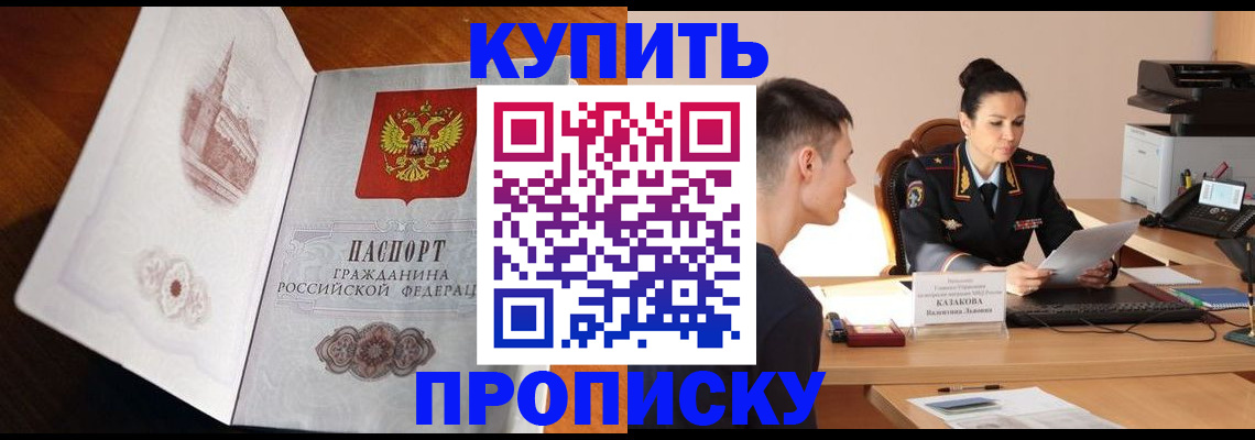 прописка штамп в Вязниках