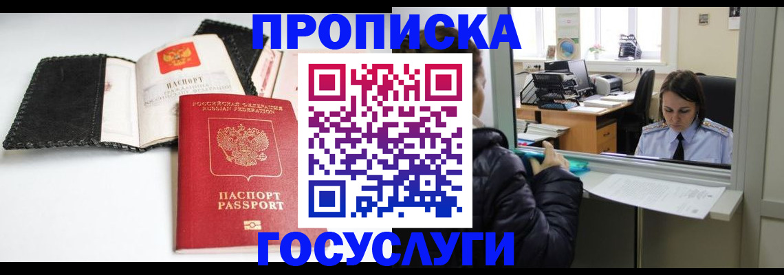 временная регистрация поиск в Вязниках