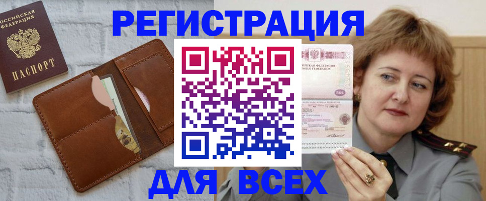 прописка гарантия в Вязниках