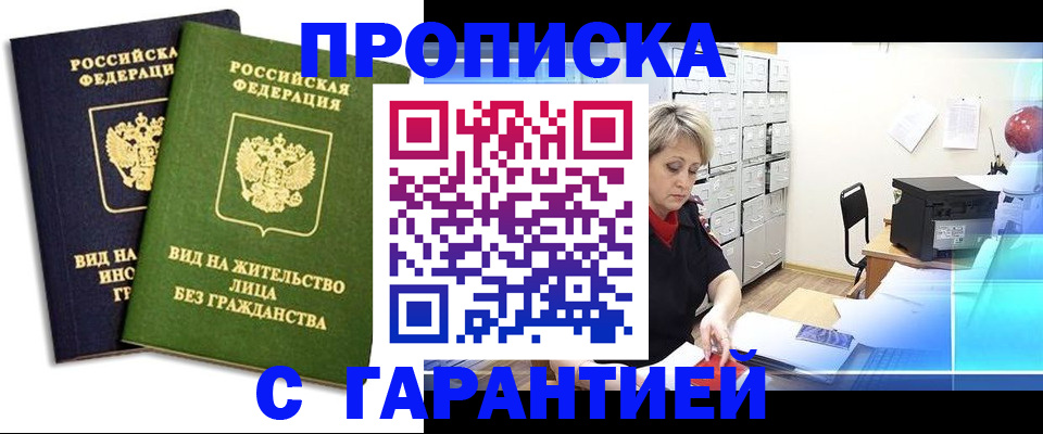 временная регистрация купить в Вязниках