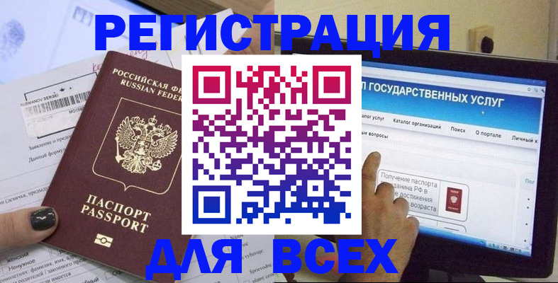 прописка для кредита в Вязниках