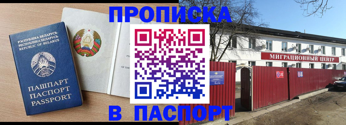прописка для военкомата в Вязниках